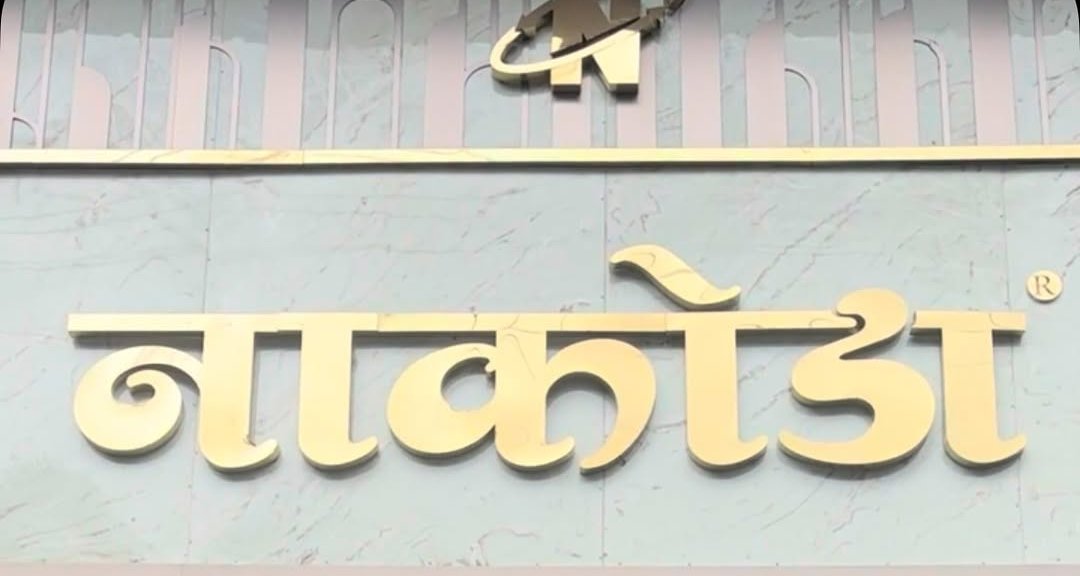 The Nakoda Gold shop sign on Station Road, Ambernath East
